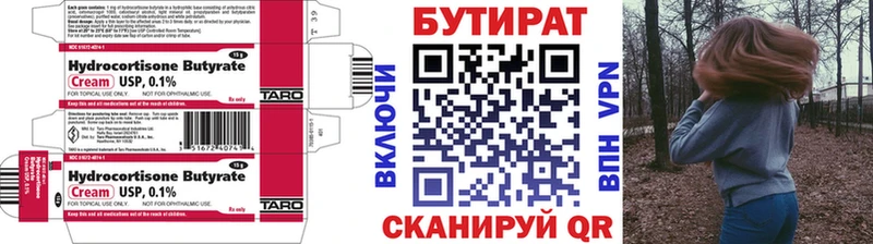где купить наркотик  Харабали  ссылка на мегу зеркало  Бутират Butirat 