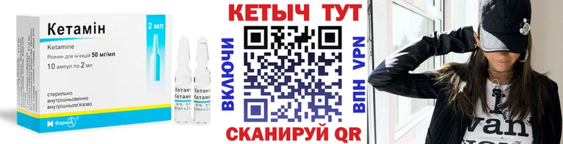 КЕТАМИН VHQ  shop наркотические препараты  Харабали 