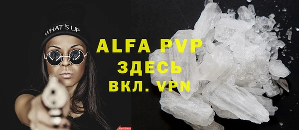 ALPHA PVP Рославль