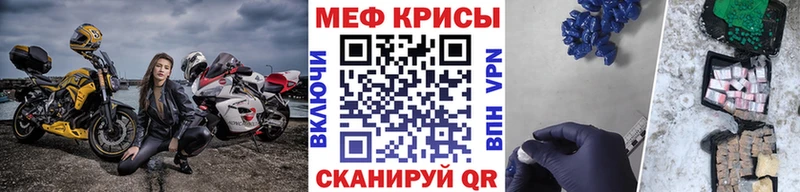 Мефедрон кристаллы  Харабали 