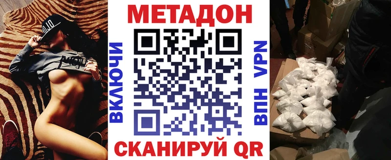 купить наркоту  Харабали  МЕТАДОН VHQ 
