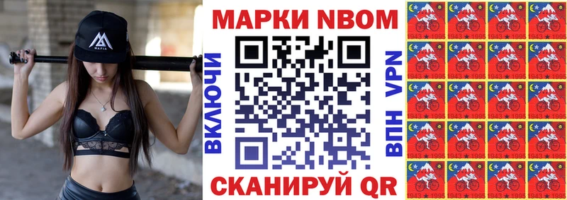 цена   mega ССЫЛКА  Марки 25I-NBOMe 1,5мг  Харабали 